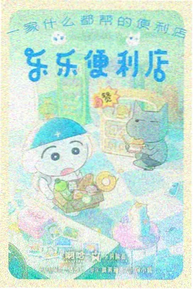 今际之国的闯关者封面